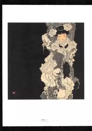 Takato Yamamoto - Rib of a Hermaphrodite