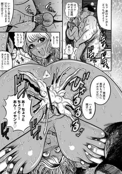 G-Edge Vol.011
