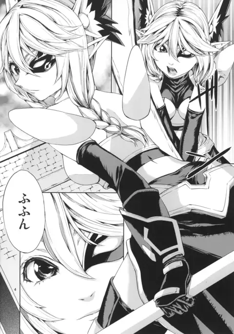 Elko Hokaku Sakusen