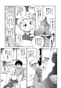 [Nagai Michinori] Fundoshi Shoujo