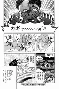 [Bijogi Junction] Scrub Nyuueki