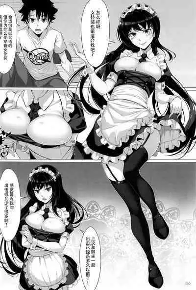 Maid in Shadow