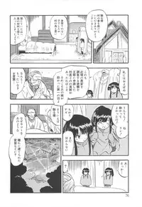 [Tomozawa Shou] Mitsu-iro no Tsubomi