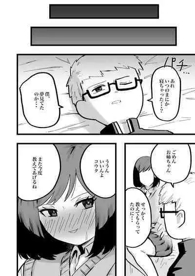 Benkyoukai