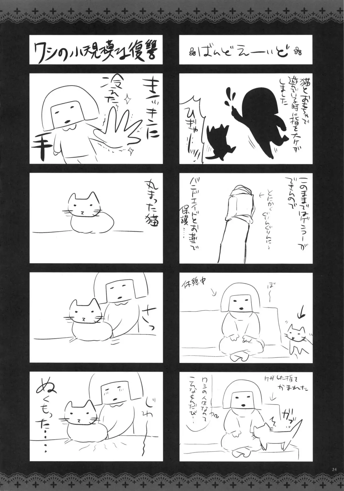 GARIGARI 40