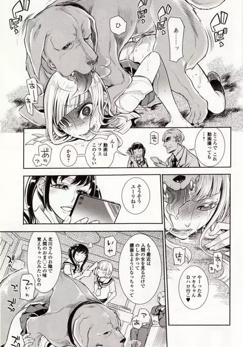 Kemono DIRECT 4