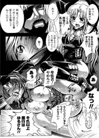 [Shizuki Shuuya] Inraku no Joketsu