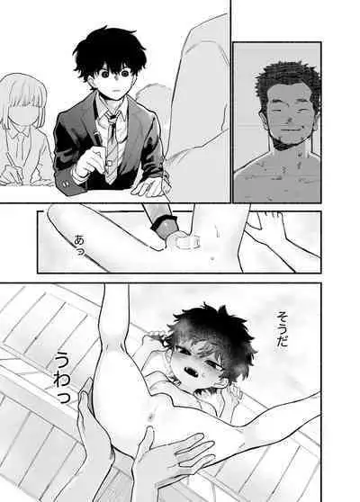 Dakudaku no Refrain