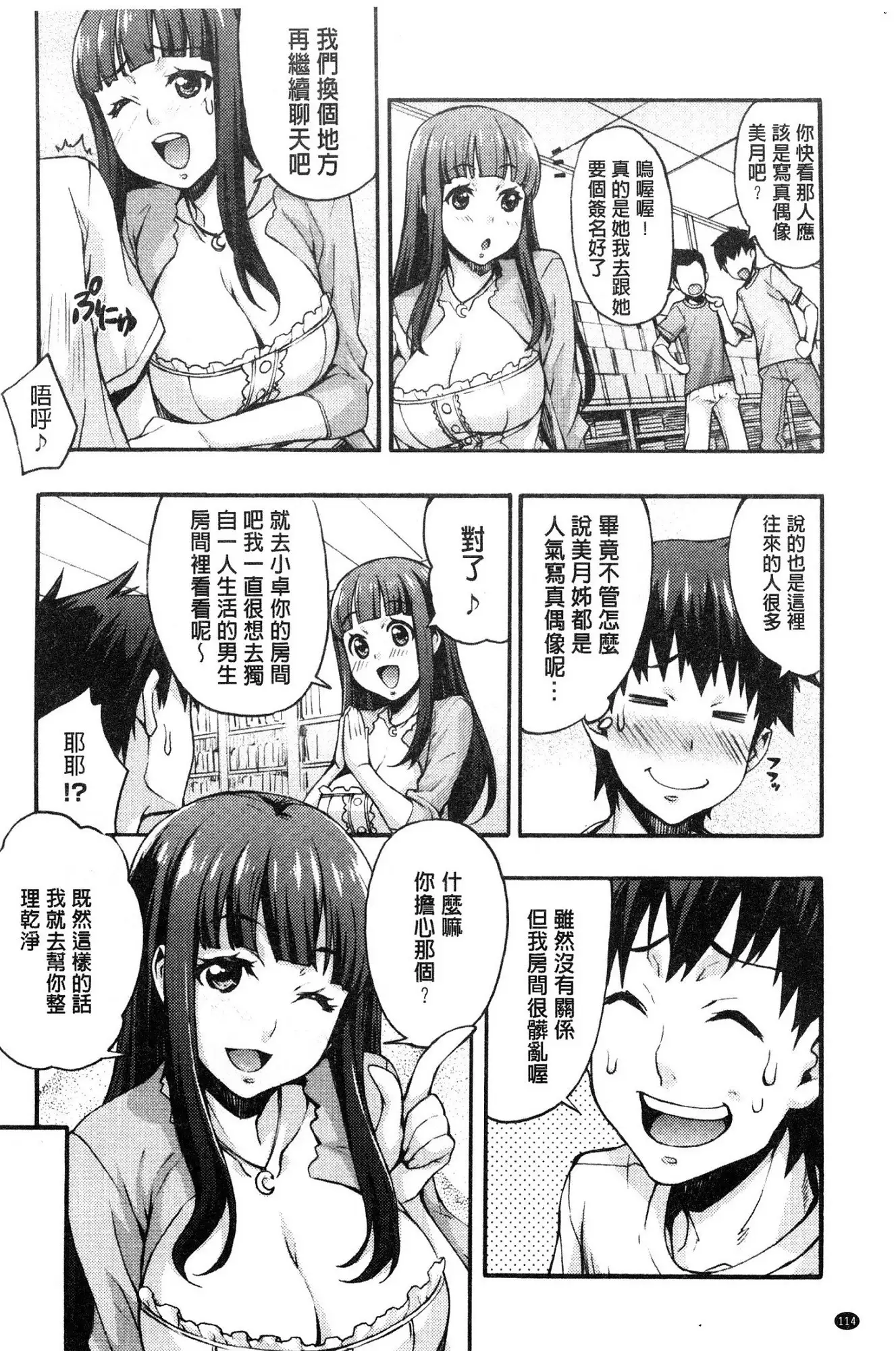 Rica no Kenkyuushitsu ~Chiteki na Rikeijo no Seitai~