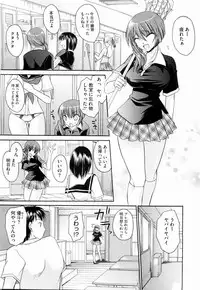 [Shinonome Ryu] Ningyo Hime