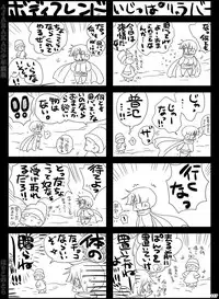 [Hariko no Tora (Midoh Torako)] AJARAKAN [Digital]