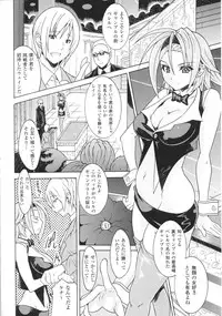 [Anthology] Slave Heroines Vol.16