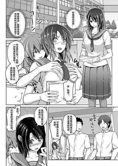[Aikawa Monako] Virtual Play ~Kono Kaikan wa Game? Real?~ 1-3 [Chinese] [村长个人汉化]