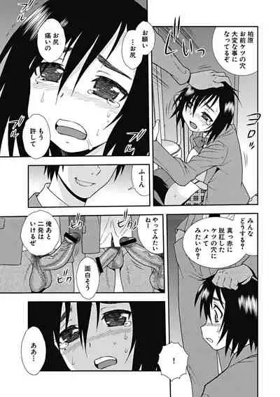 Joshikousei Aigyaku no Kusari