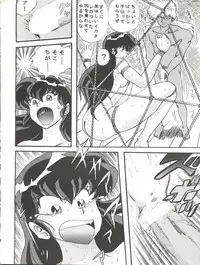 (C43) [GLOBAL ONE (MARO)] Sadistic 6 (Maison Ikkoku, Dragon Ball Z)
