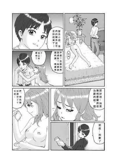 Futanari Sanshimai wa Josou Shounen no Anal ga Oshuki 扶他三姐妹和女装少年