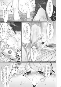 (C78) [Kuma-tan Flash! (Hanao)] Scapegoat Act: 1 (Touhou Project)