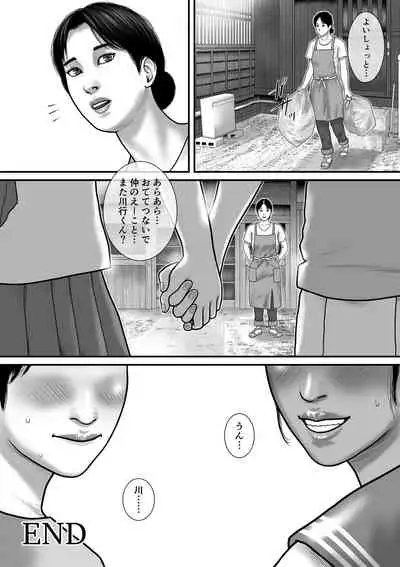 [Vanilla Type] Himitsu da yo.