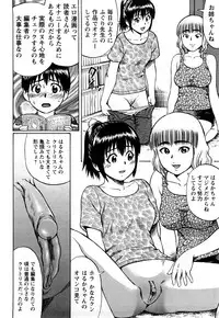 [Nitta Jun] Kimi-tachi Doutei?