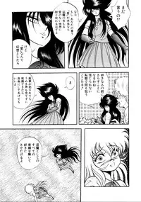 [Konya Takashi] Succubussy Emu - Emu is Succubus