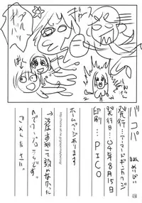 (C66) [ARMORED Ginkakuji (Maybe)] Bakopa (Futari wa Precure)