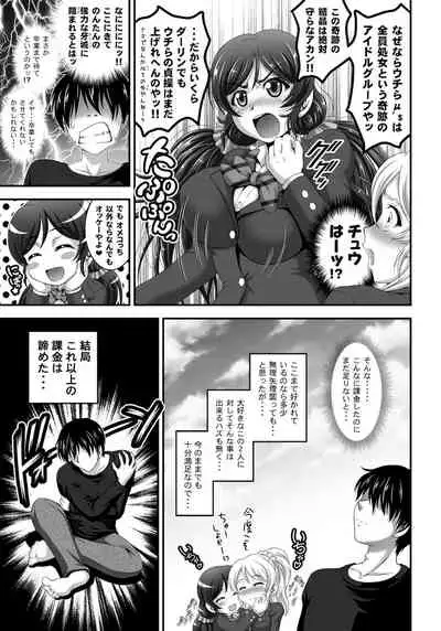 Ore Yome Saimin Soushuuhen 1+α