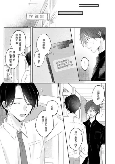 Kimi to janakya Koi mo Dekinai | 倘若不是你，恋爱就无从谈起 1-7 end
