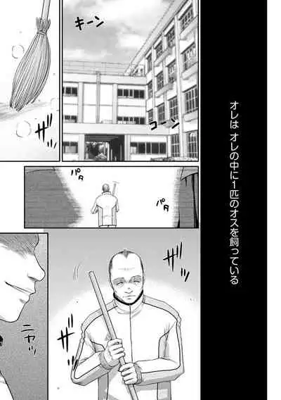 Mesunie Onna Kyoushi Ria to Miu