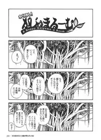 [Senkan Komomo] Taiyou ga Yonde Iru 2 [Digital]