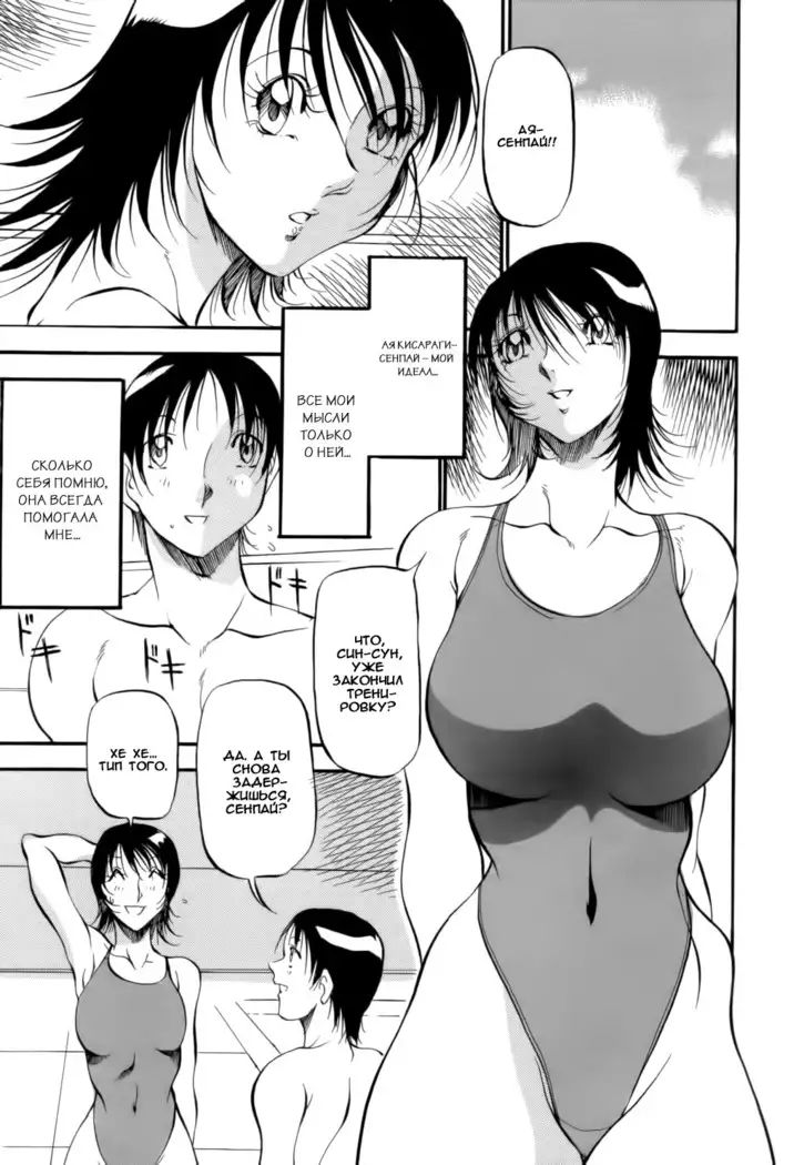 Mermaid no You ni - like a mermaid ch.2