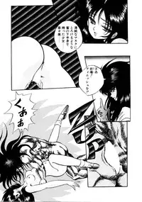[Konya Takashi] Succubussy Emu - Emu is Succubus