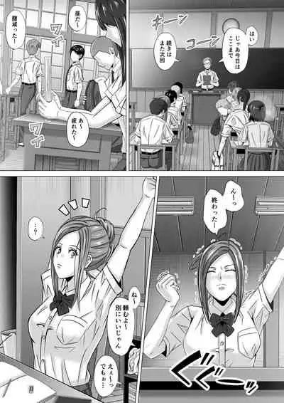 Do-Inaka Gurashi 2