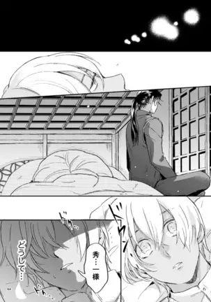 雪の果て