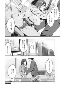 [Emua] Sekigahara Shouji Hitodumabu