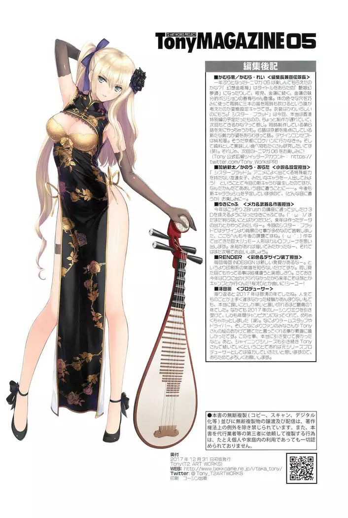 Tony MAGAZINE 05