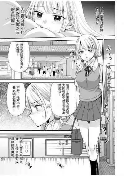 「不要...不要进来太多...」〜冷酷攻略系的青梅竹马和义兄妹〜SEX〜【18禁】 1-10【GPT翻译】