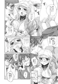 [Tsubakiya Meguru] Hatara Iku❤