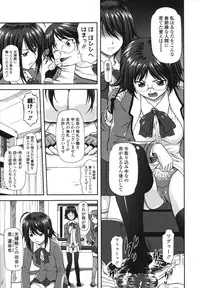 [Mizuki Haruto] Itazurana H-ip