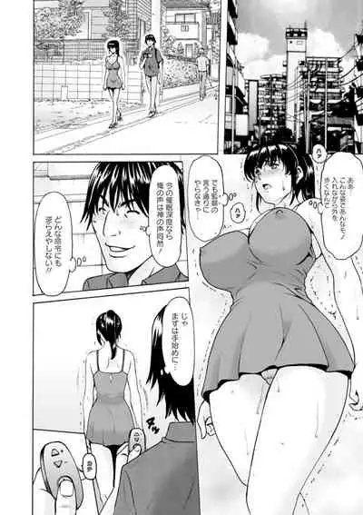 Sennou NetorareTsuma Haruka