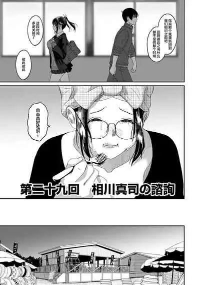Rarefure Ch. 08~29