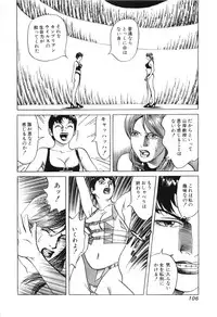 [Miyama Noboru] Cambrian Vol. 3