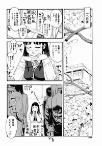 [Tecchan] Boku Senyou (Only for me)