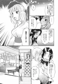 [Sakura Eri] True Approach -Sweet Gir-