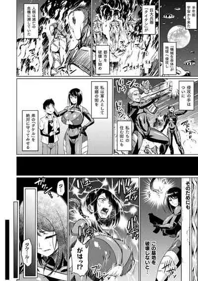 2D Comic Magazine - Seitai Unit Kikaikan Vol.1
