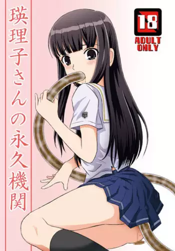Doyoubi Ojisan to | 星期六和叔叔一起