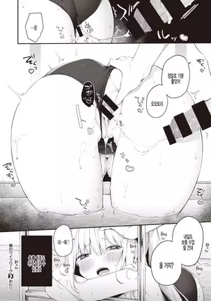 Boku no wife work