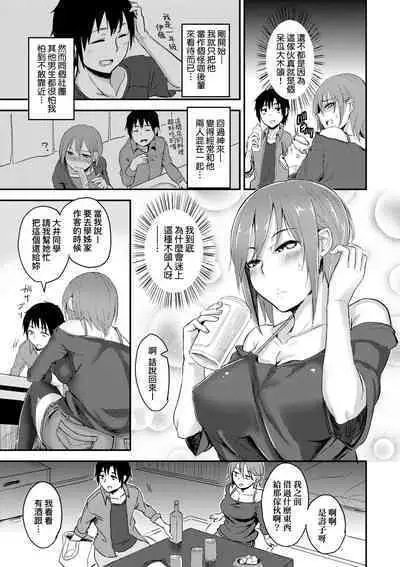 Cho Choro Sugi! - naive pussy naive heart | 超純情辣妹!