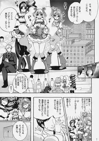 [Yamada Ichizoku. (Mokyu, Fukurokouji)] Debyuu DE Byuu (Fresh Precure!)