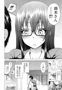 [Akatsuki Myuuto] Wellcom to hinagiku virgin lost club