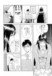 [Yuuki Tomoka] Yuuwaku to iu Na no Ai